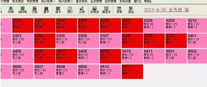 1+1酒店管理软件